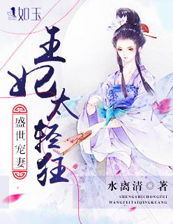 不欲年华冷落君